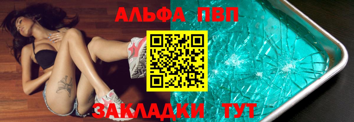 A-PVP СК Арсеньев