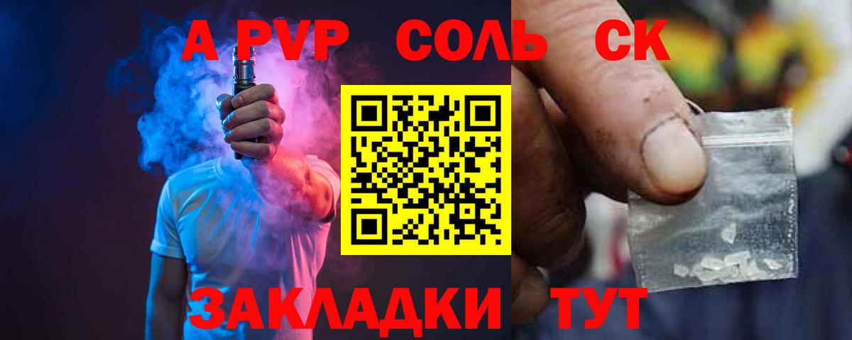 Alpha-PVP Crystall  Alpha-PVP  А ПВП СК КРИС  Арсеньев  Вход с VPN  дарнет шоп  Alpha PVP мука 