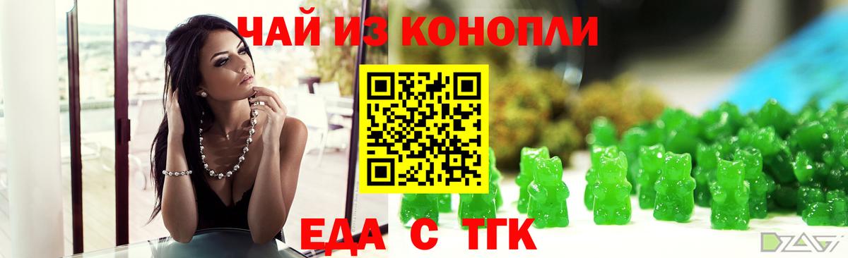 Canna-Cookies марихуана  Вход с VPN  Арсеньев 