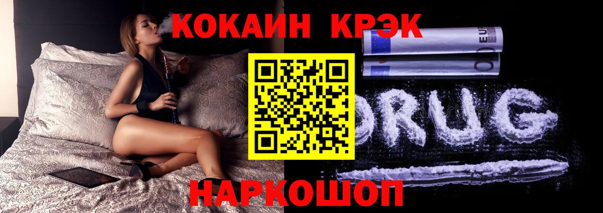 Кокаин FishScale  магазин продажи   Кокаин  Арсеньев  КОКАИН FishScale  Вход с VPN 