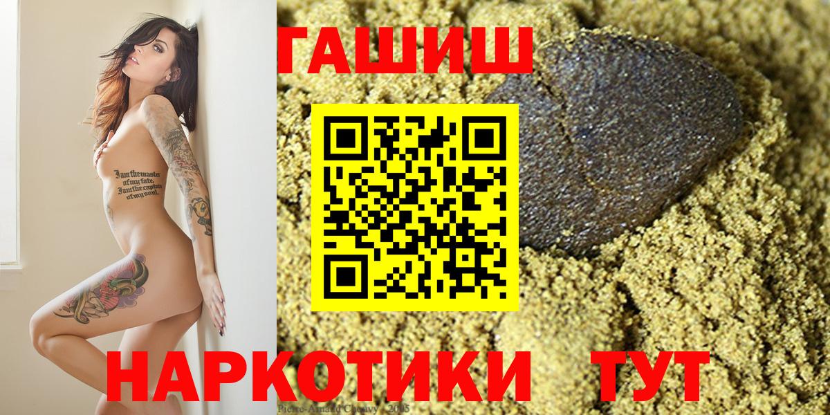 Гашиш Premium Арсеньев