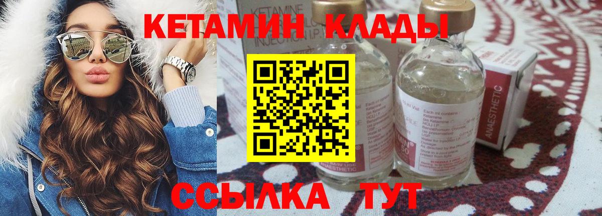 это клад  Кетамин ketamine  Арсеньев  Вход с VPN  КЕТАМИН VHQ 
