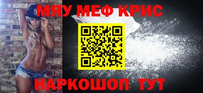 мефедрон VHQ Можайск