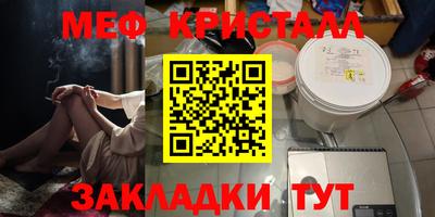 мефедрон VHQ Можайск