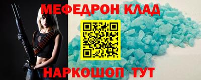 мефедрон VHQ Можайск