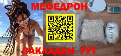 мефедрон VHQ Можайск