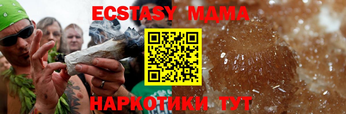 MDMA VHQ Арсеньев