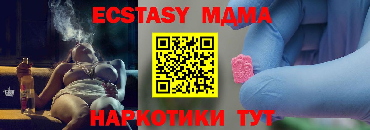 MDMA crystal  MDMA  Вход с VPN  Арсеньев  МДМА Molly 