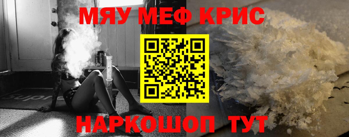 Меф mephedrone  МЕФ  Арсеньев  Вход с VPN  МЕФ mephedrone 