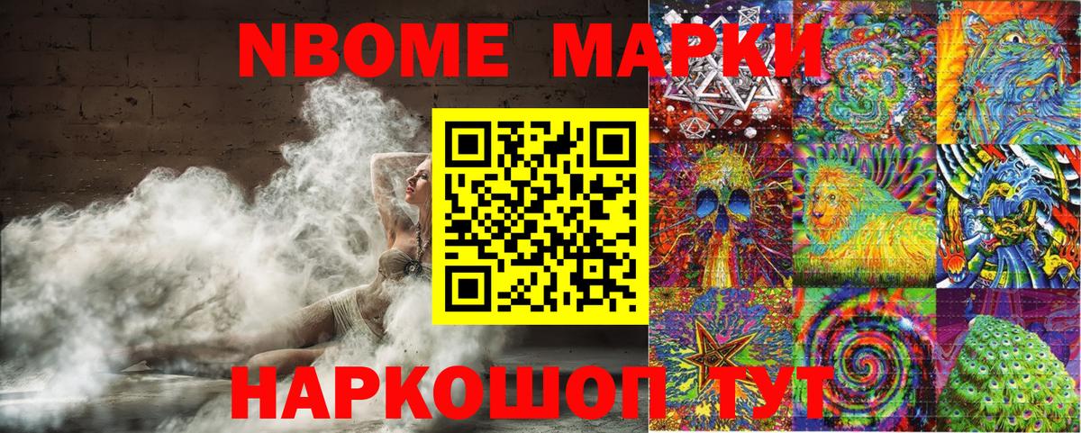 Арсеньев  Наркотические марки 1,5мг  Вход с VPN 