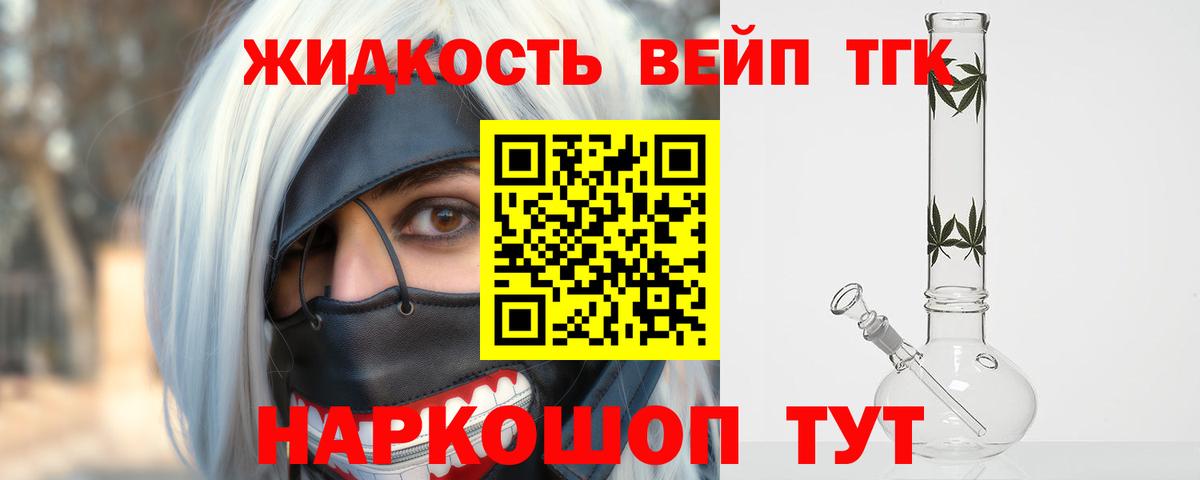 Дистиллят ТГК концентрат  цены наркотик  Арсеньев  Вход с VPN 