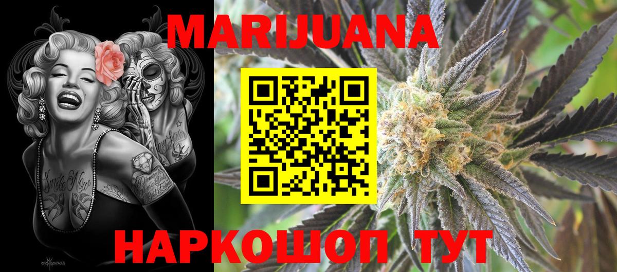 Марихуана гибрид Арсеньев